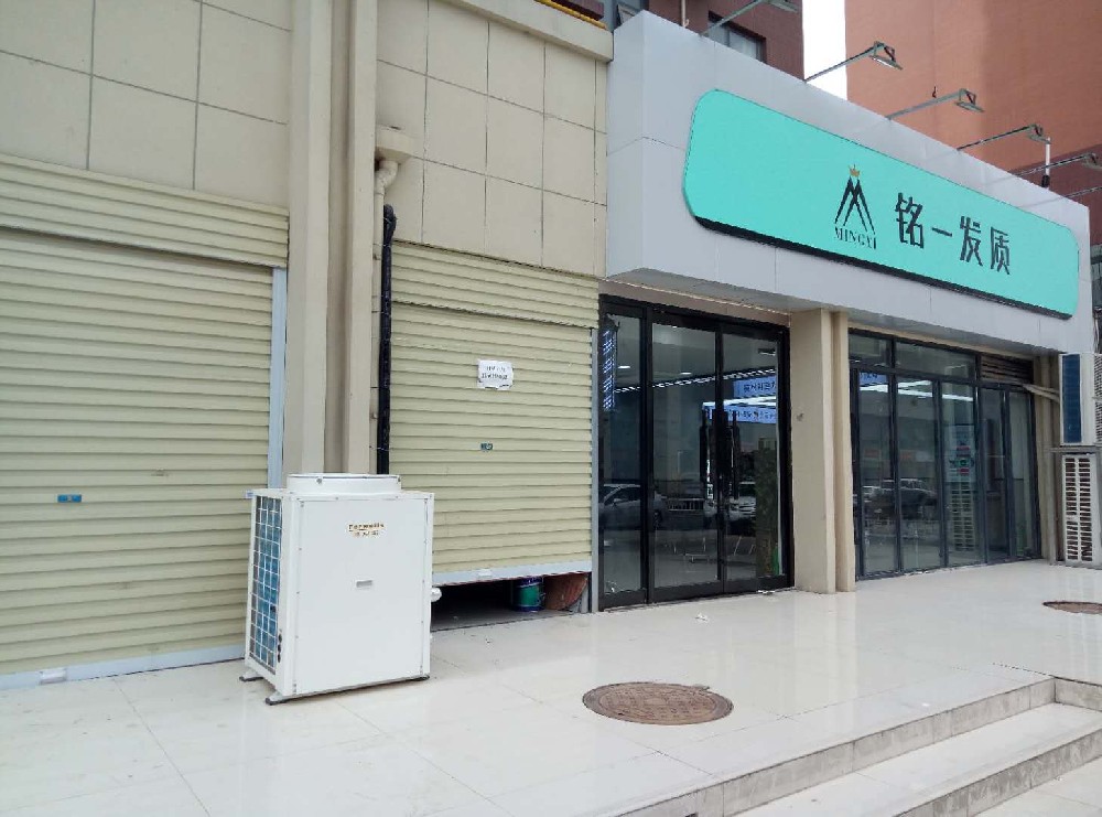 鄭州銘一發質輕工業學院店（福威斯空氣能熱水器）